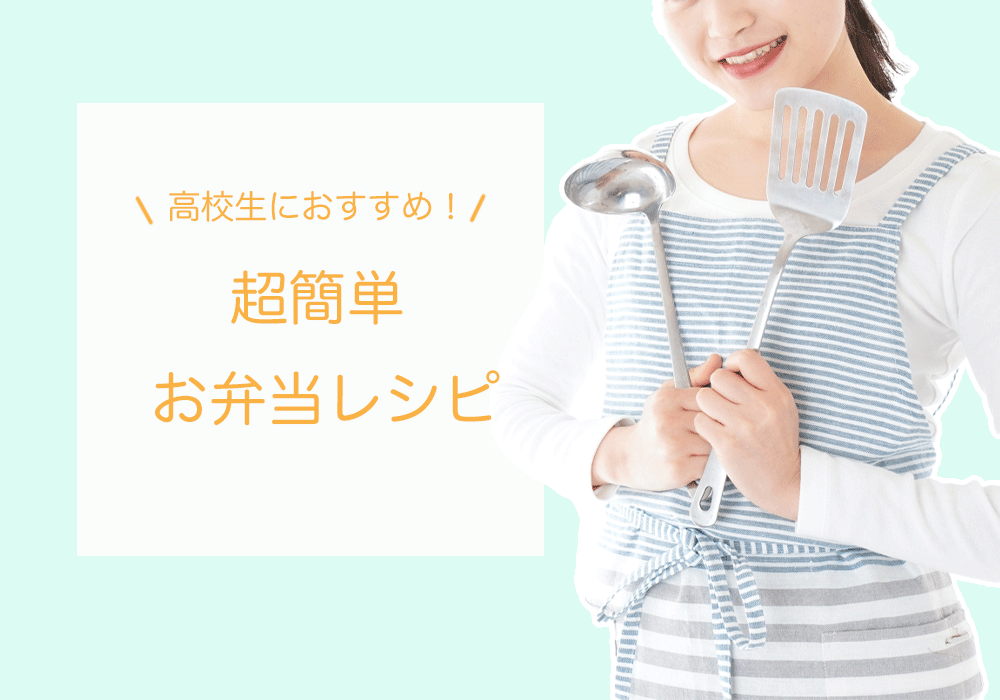 お弁当用一週間作りおきおかずと、今日の高校生男子弁当 照り焼きマヨつくね弁当 ←レシピあり : たっきーママオフィシャルブログ「おしゃべりな台所」Powered by ライブドアブログ