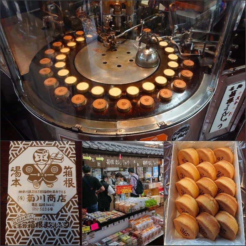 箱根まんじゅう♪kuniさんのﾌﾞﾛｸﾞ