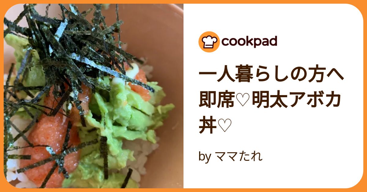 はかた天乃＠博多 明太子が丸々一本乗った明太丼 博多と言えば明太子- 御成門プログラマーのグルメ記録