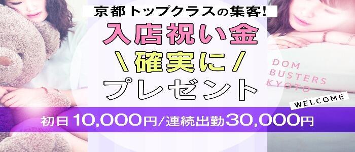 京都デリヘル倶楽部（キョウトデリヘルクラブ）［祇園 デリヘル］｜風俗求人【バニラ】で高収入バイト