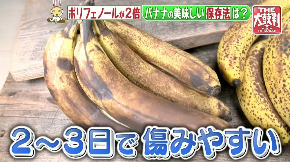 黒いバナナは食べても平気？皮や果肉が黒ずむ理由と腐ったバナナとの見分け方 - トクバイニュース