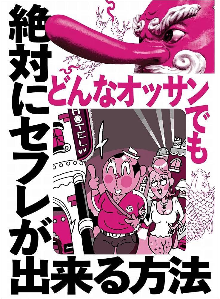 どこでセフレと出会いましたか？」経験者100人に聞いてみた « 日刊SPA!