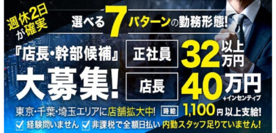 千葉エリア店長】脳疲労を解消！仕事のパフォーマンスを維持する環境とは | ユメオトグループスタッフブログ｜風俗男性求人