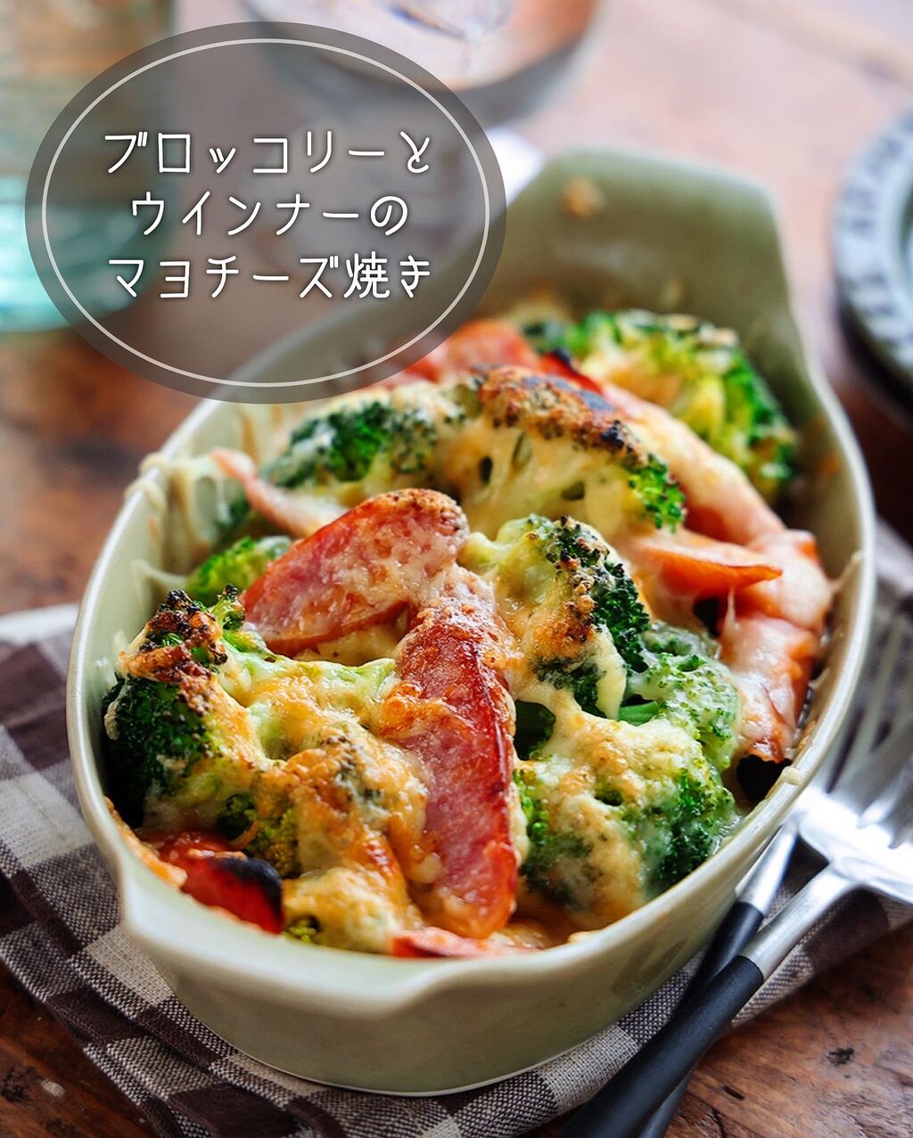 おうちでバル気分！レンジで簡単！ ウインナーとトマトのチーズ焼き レシピMUTO-SHOKAI