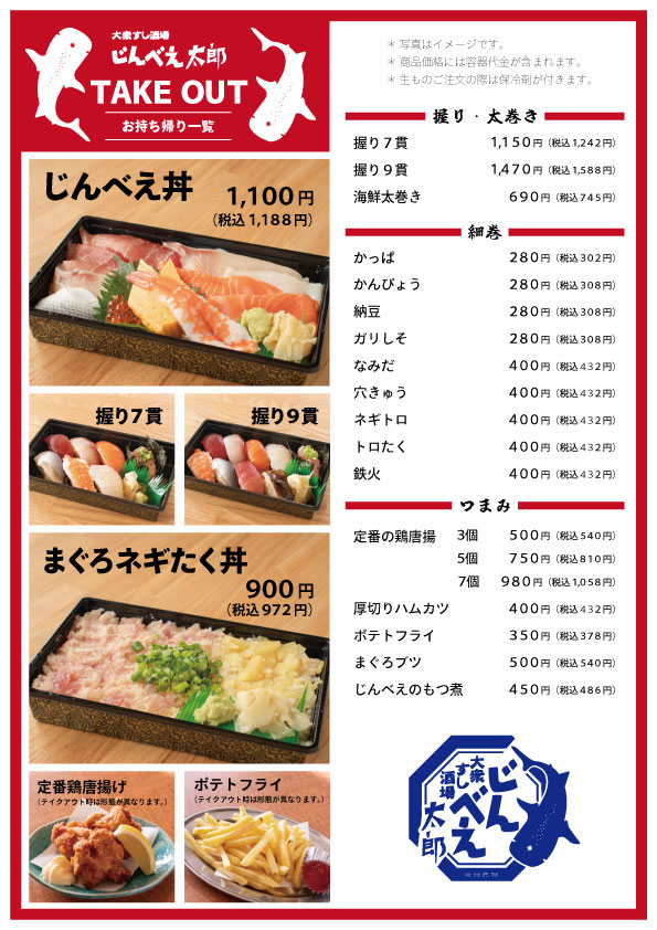 河太郎のテイクアウト始めました - 福岡で呼子のイカの活き造りを味わえる「河太郎」のブログ