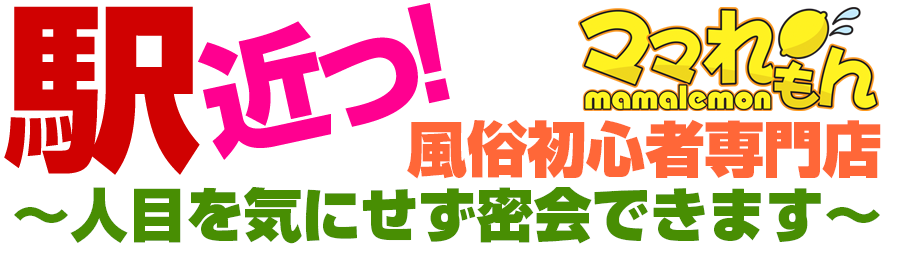 最新】葛西の風俗おすすめ店を全23店舗ご紹介！｜風俗じゃぱん