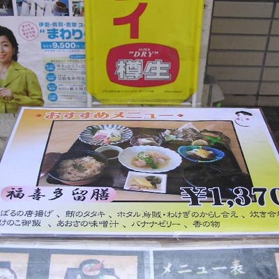 伊勢神宮内宮前 岩戸屋@iwatoya• Instagram photos and videos