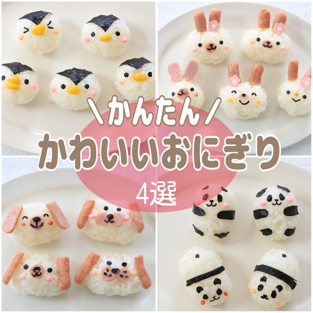 簡単かわいい♪ ハリネズミおかかおにぎり