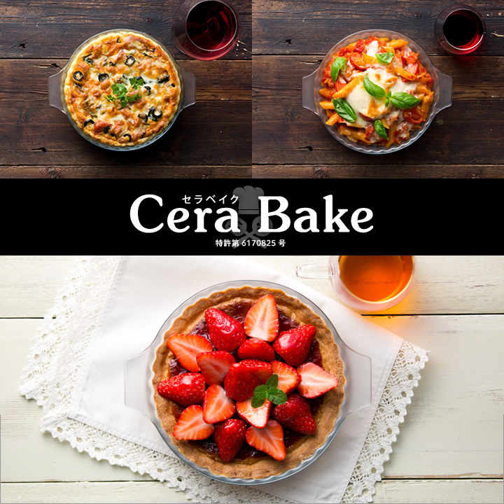 セラベイク タルトM K-9584 アデリアガラス - キッチン雑貨、便利グッズならクッチーナ