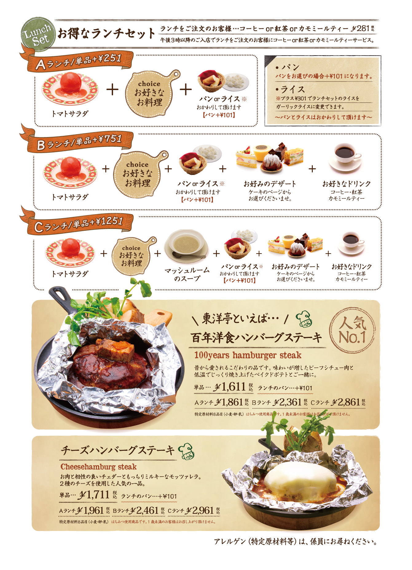 メニュー写真 : 茶寮都路里 京都伊勢丹店さりょうつじり- 京都 甘味処食べログ