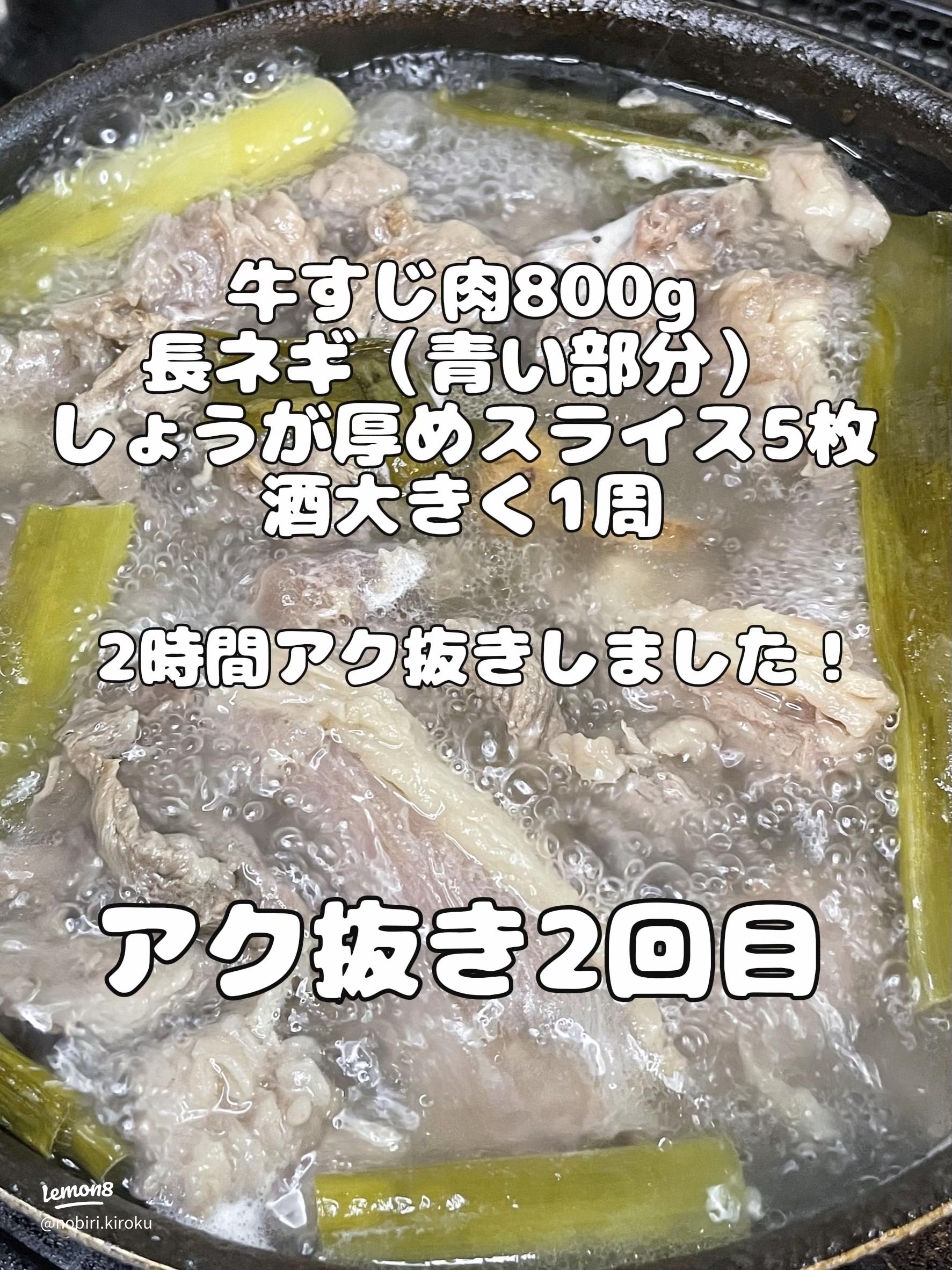 大阪の土手煮レシピTikTok