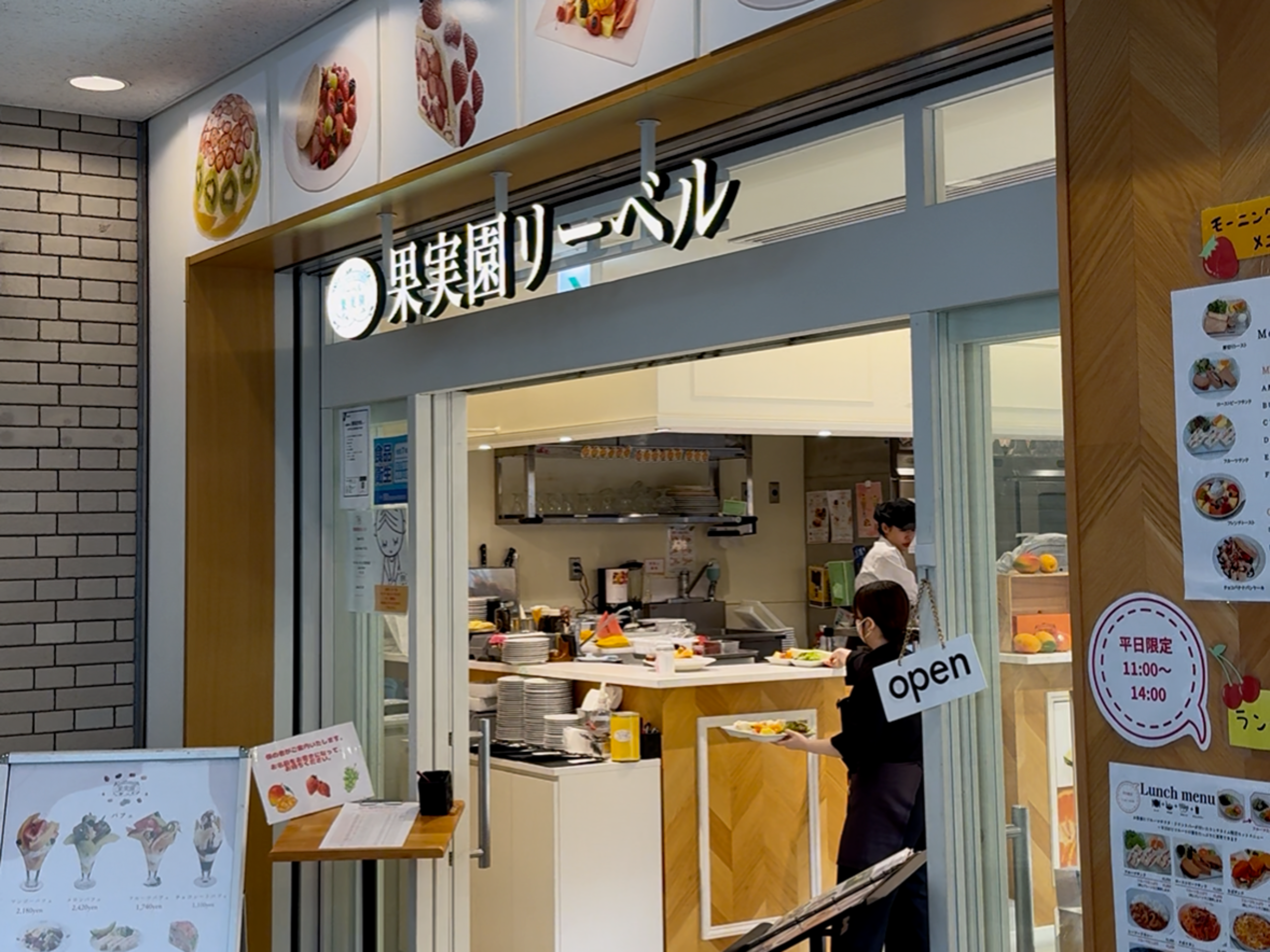 果実園 リーベル ランドマーク店 みなとみらい カフェ- Retty レッティ