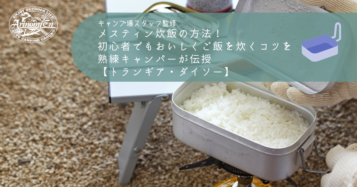 楽天市場 ＼レビューで1000円クーポン!おしゃれ キャンプ アウトドア用 飯ごう 兵式ハンゴー 4合 はんごう ハンゴー クッカー 炊飯 ご飯飯盒 飯盒炊飯 めし 米 ごはん 炊く 自炊 ライス バーベキュー キャプテンスタッグ CAPTAIN STAG : グットライフショップ