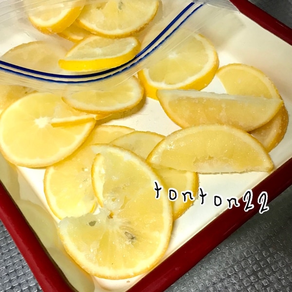 冷凍レモンの作り方お料理に便利サラダ・飲み物にレモンの香り付け 便利な保存法レモン冷凍便利保存