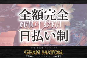 マトム（matom）』体験談。東京恵比寿の芸能人レベルのかわいさの清楚なそよ風のようなセラピスト。 |  全国のメンズエステ体験談・口コミなら投稿情報サイト