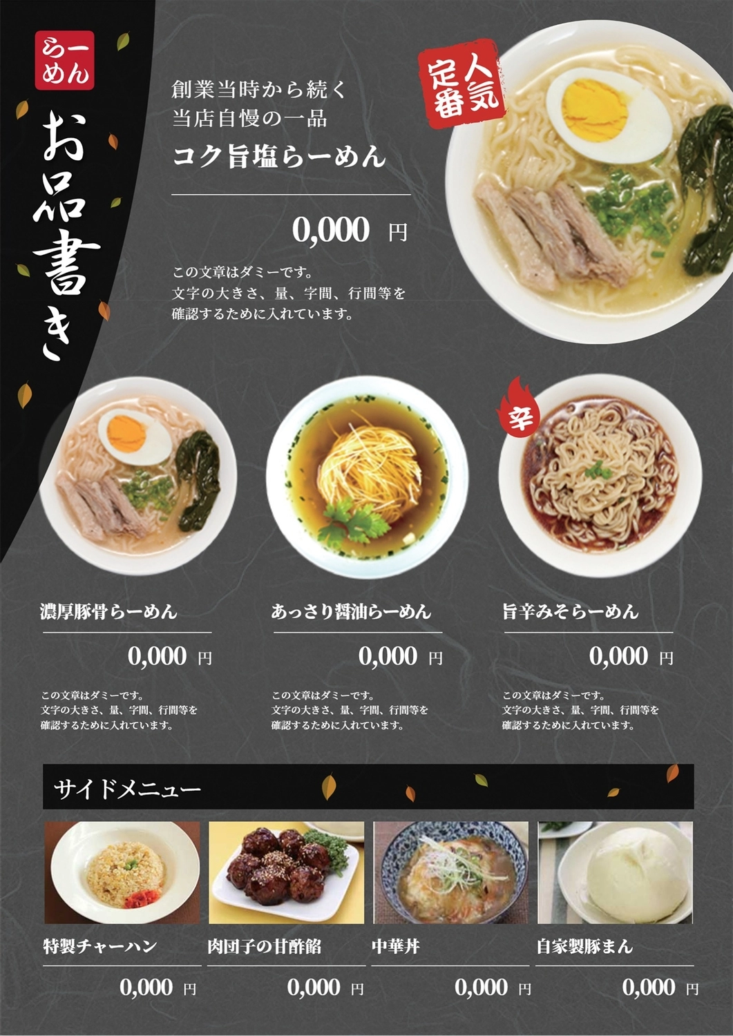 旬鮮めん処 不二屋 - 公式メニュー栃木市・蕎麦