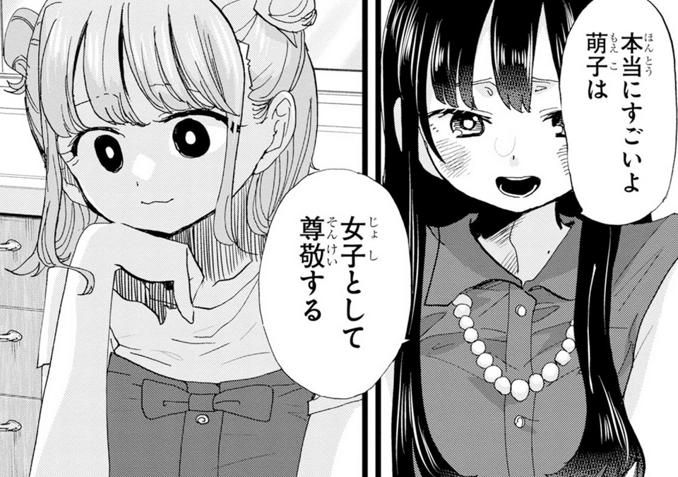 萌えラブ（倉敷 デリヘル）｜デリヘルじゃぱん