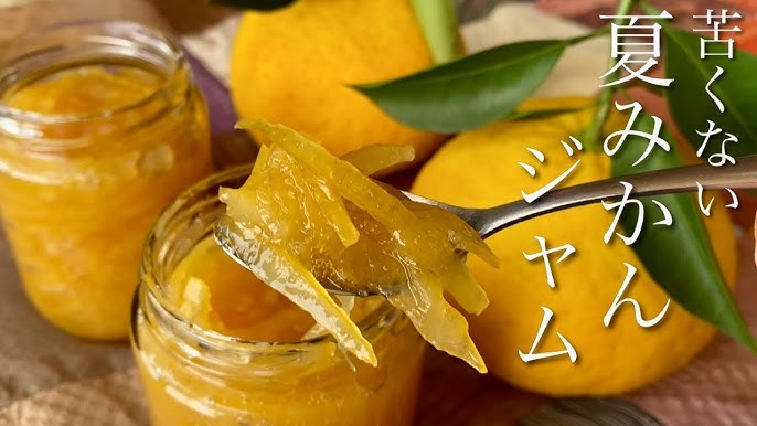 果肉入り！夏みかんの爽やかマーマレード☆ by さやまめ☆クックパッド簡単おいしいみんなのレシピが392万品