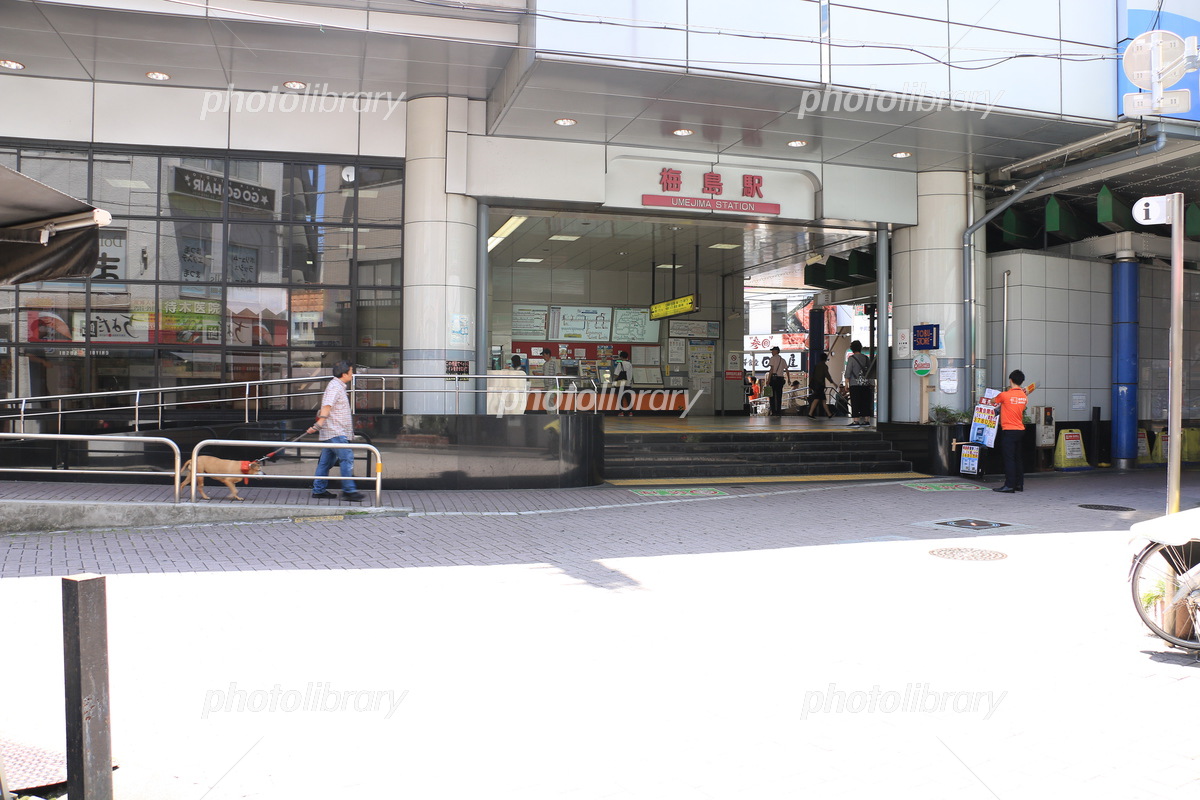 東武伊勢崎線梅島駅／ホームメイト