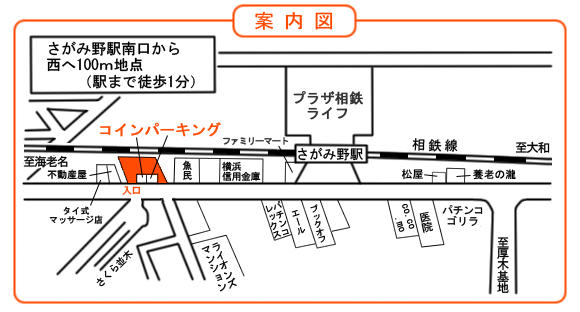 さがみ野（さがみの） | 電車