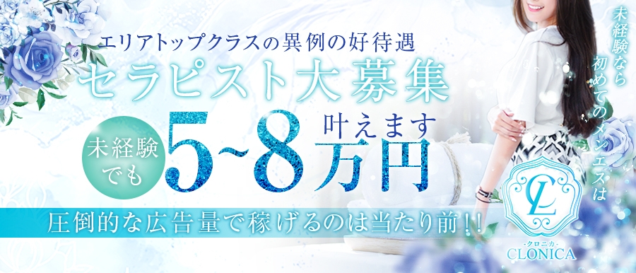 ぽっちゃりエステつつみの求人情報｜はじめてのメンズエステアルバイト