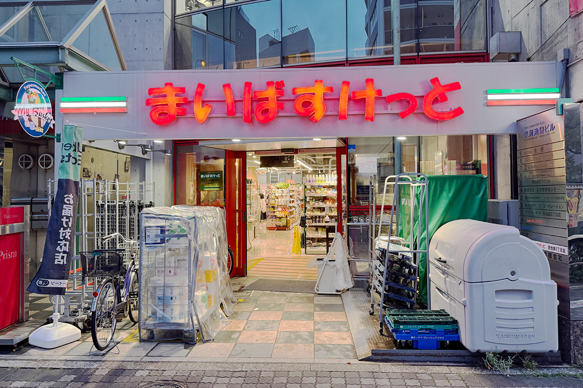 スーパーマーケットの特徴 ホームメイト