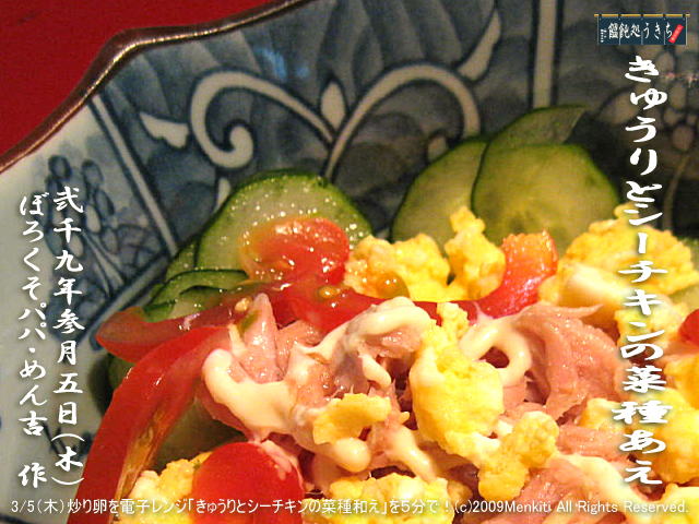 菜花の菜種和え : ぶつぶつもぐもぐ 日々の食生活とか云々