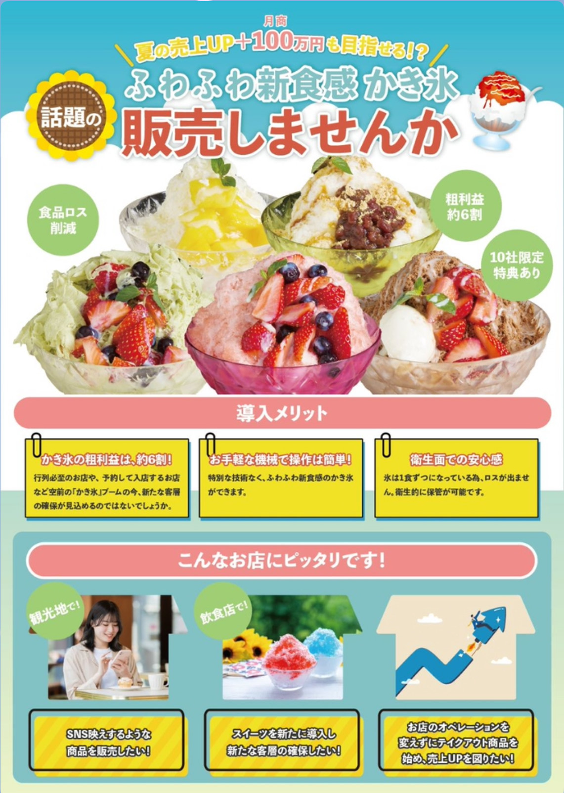 練乳たっぷり削りいちごの作り方♡