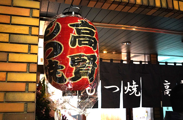 駒込で居酒屋 見つかる！ネット予約で楽天ポイント貯まる！-楽天ぐるなび