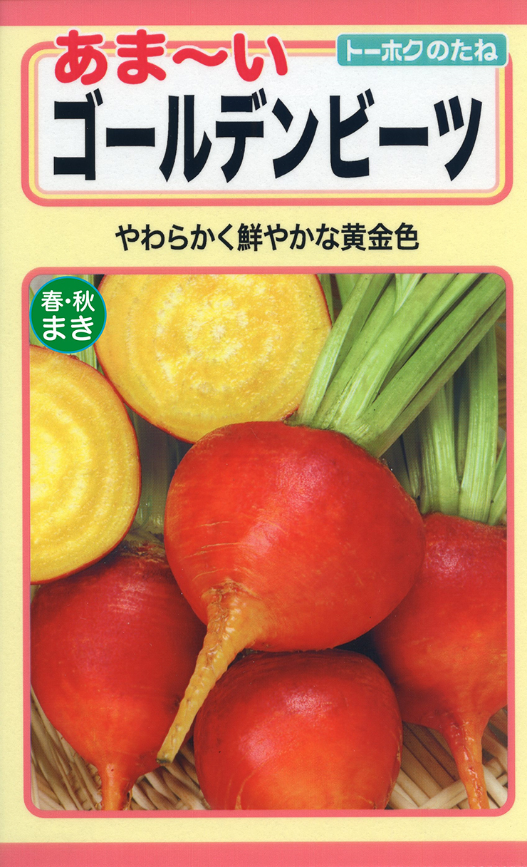 1,300点を超えるゴールデンビーツのストックフォト、写真、そしてロイヤリティフリーの画像 - iStock