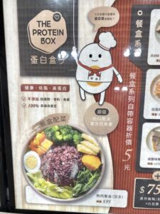 高たんぱく低脂質弁当を共同開発 渥美フーズとアイレクススポーツライフ：ニュース：中日BIZナビ