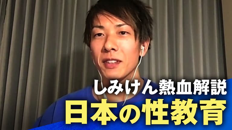 【公式】切り抜きまとめ - AV新法にしみけん「若手が育たない」