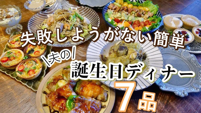 彼氏の誕生日に作るおしゃれなワンプレートレシピ。手作りご飯で喜んでもらおうfolk