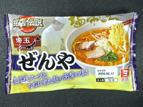 スーパーでお馴染み、銘店伝説 ぜんや塩ラーメンの袋生麺！塩味 アイランド食品 |