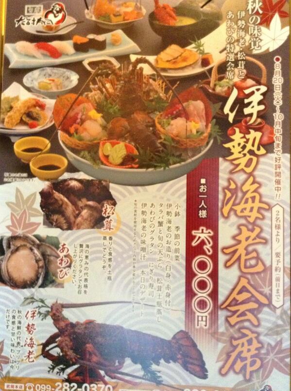 だるま寿司@darumatakeokaX