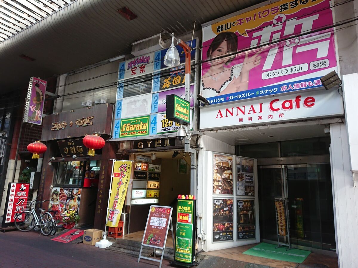 福島ではしご酒を楽しもう！地元民が飲み歩き王道ルートを教えます！けんけんが投稿した記事Lemon8