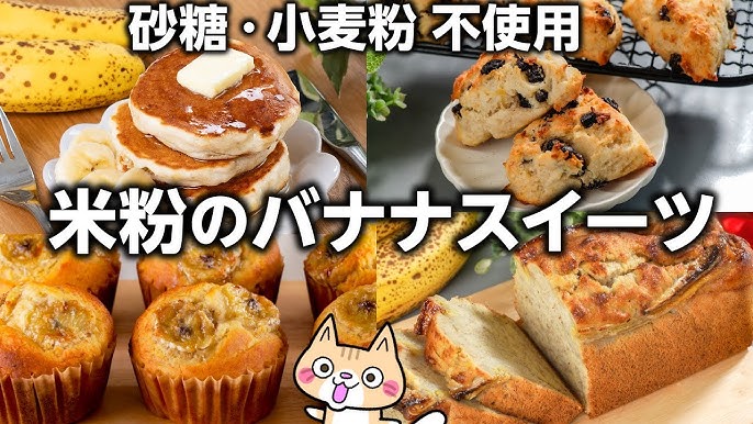 有機バナナのヘルシージェラート – 株式会社フレスタ