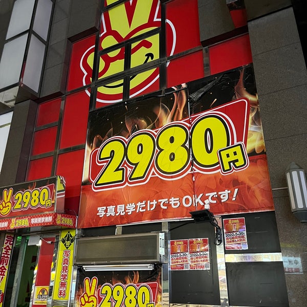 手コキ専門店！2980円（福岡市トクヨク・ヘルス）｜マンゾク