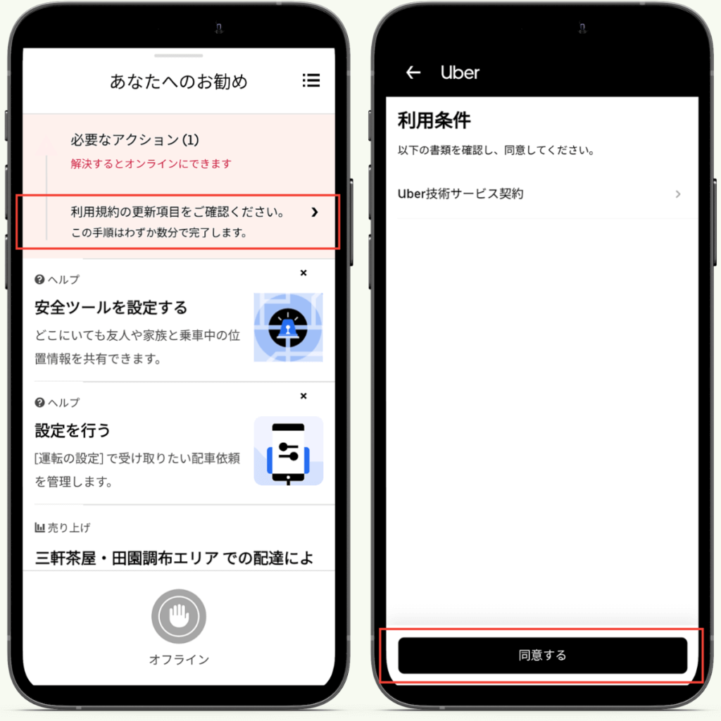 山手線出発でウーバーイーツ配達を攻略する 渋谷駅編 - shigoroxがなんか書いてるよ