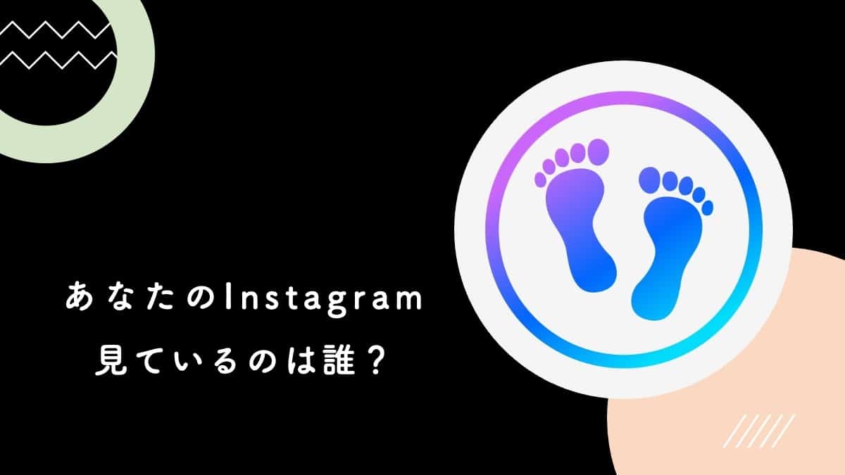 インスタ検索できるGramhir（Gramho）の使い方！ストーリーが出ない原因も解説します｜インスタグラム使い方