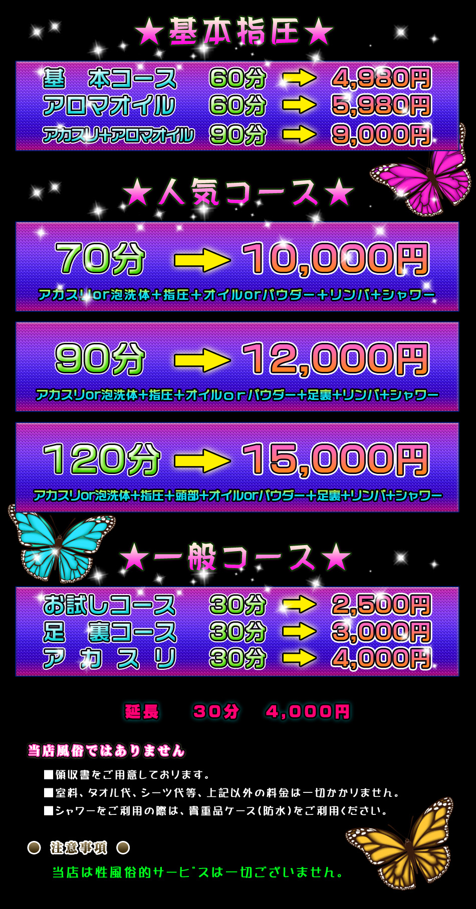 宇都宮 泡泡洗体 リラクゼーションエステ 整体エステ