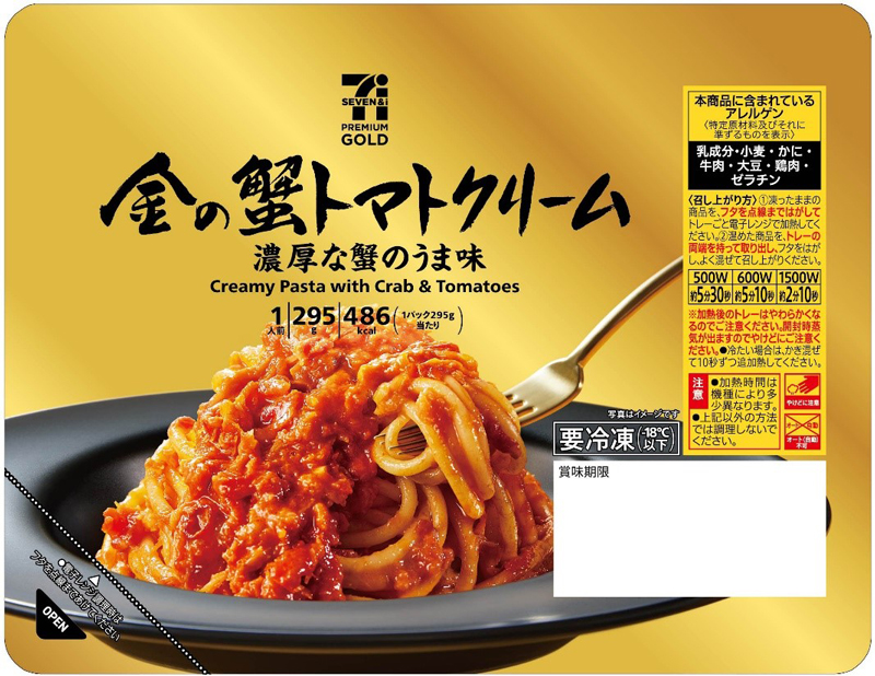 セブン‐イレブン・ジャパン على X: 