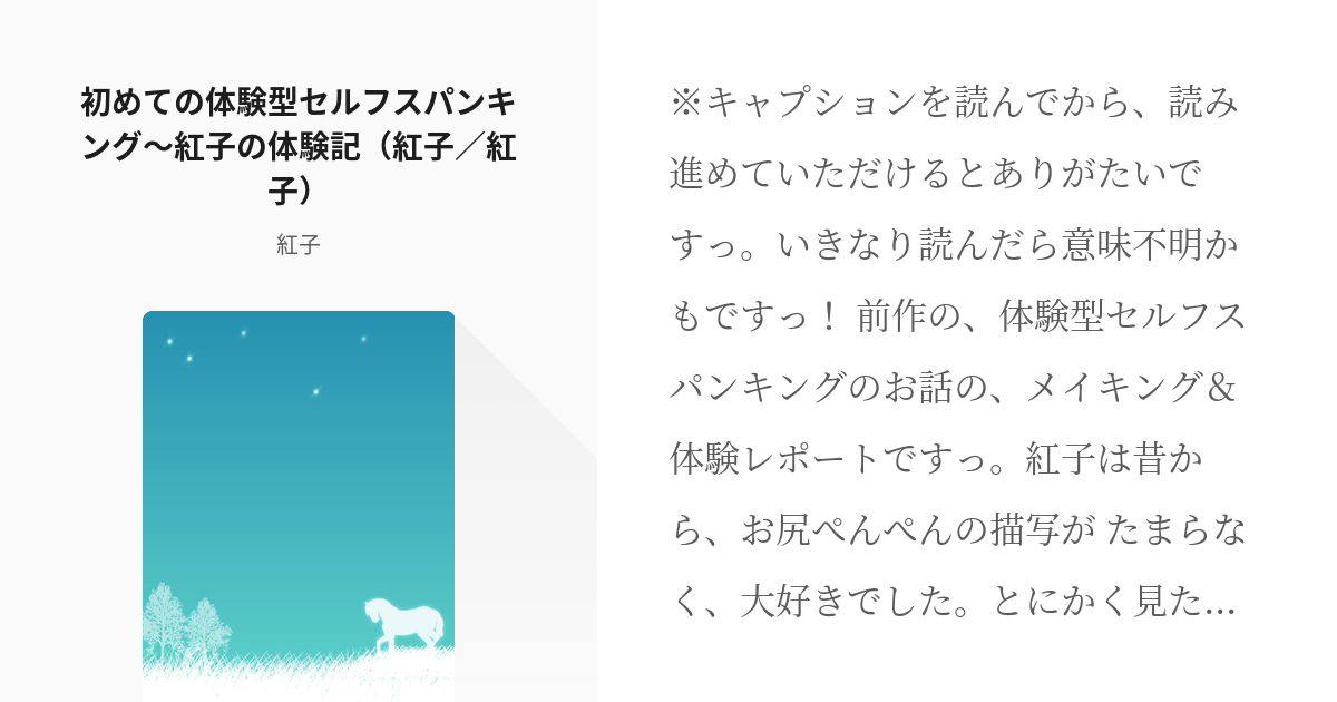 ディシプリンスパンキング～お尻叩きで罪を贖う世界～ 1 / 星梅 |