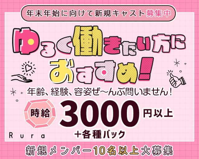 津のガールズバー体入【体入マカロン】