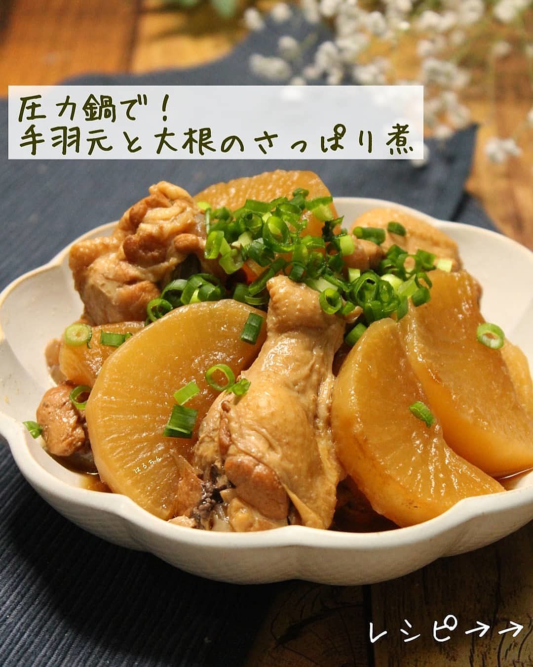 圧力鍋を使って「鶏のさっぱり煮」岡谷酸素株式会社