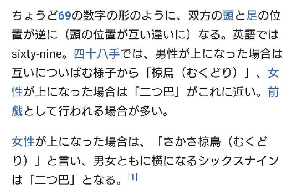 逆69おちんちんで苦しくなるのがいーの？ | Peing -質問箱-