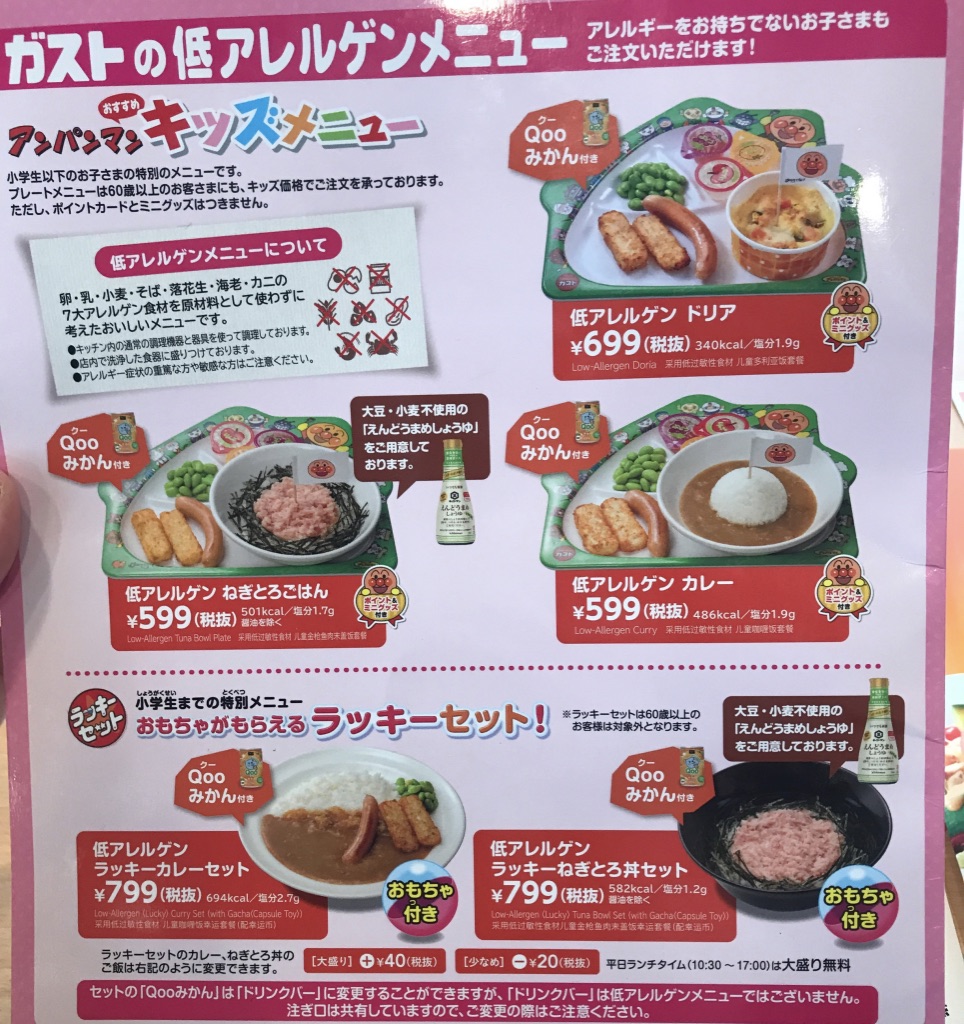 ガストの｢950円モーニング｣と値上げに驚いた朝 地域別価格も影響 都会の庶民にはお得感薄め？チェーン店最強のモーニングを探して東洋経済オンライン