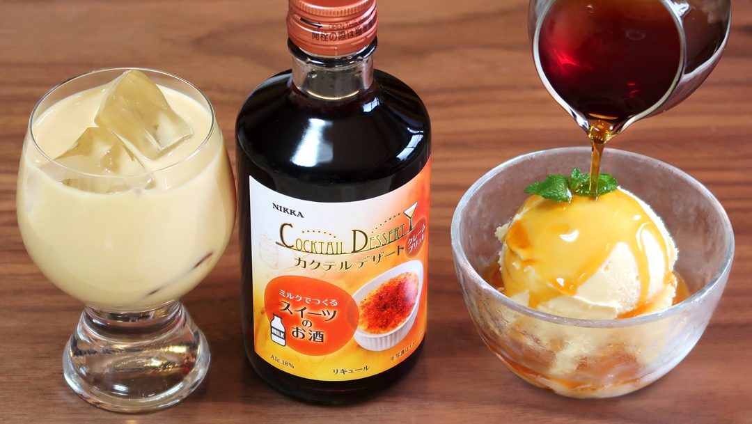 Amazon.co.jp: カクテルデザート まるでクレームブリュレなお酒 300ml : 食品・飲料・お酒