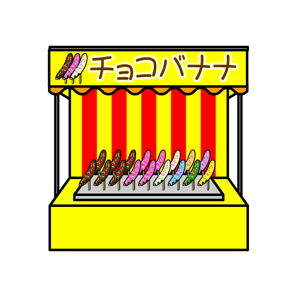 3色チョコバナナのイラスト - ONWAイラスト