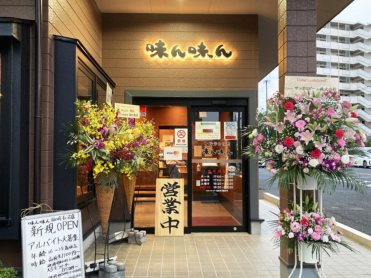 メニュー写真 : 味ん味ん 稲城若葉台店 （ミンミン）